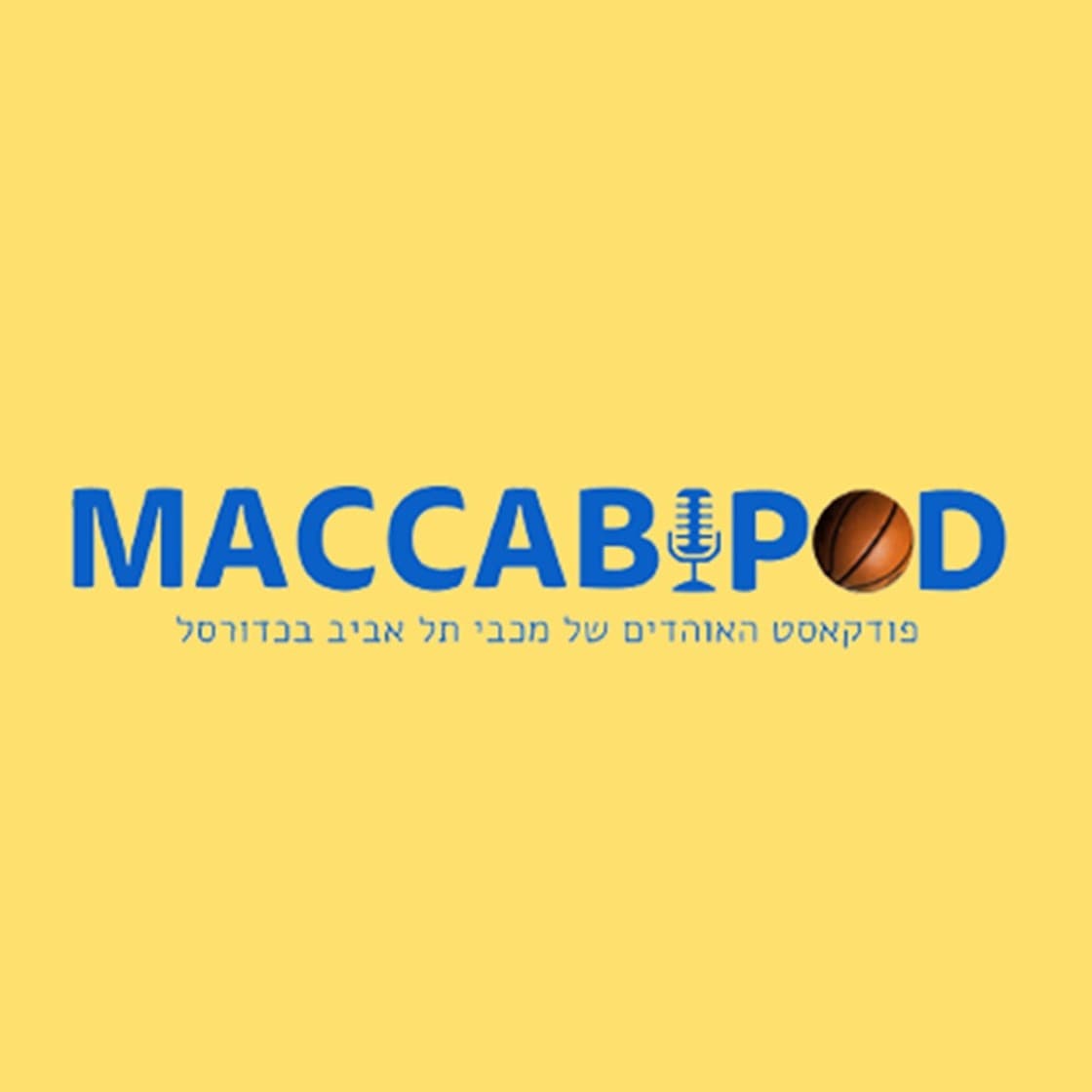 השבוע במכביפוד דורון קרמר בא לסכם שבוע שהתחיל טוב ונגמר רע מאוד וכמובן איך אפשר בלי כמה מילים על הקורונה